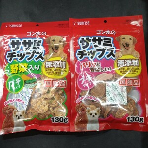 ★☆犬のおやつ☆★6040番★2袋★チップスで噛む噛むストレス発散 ★送料無料★