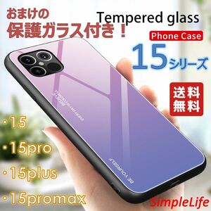 おまけ付き アイスパープル iphone 15 Pro Max plus promax アイフォン 15 プロ マックス プラス