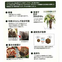 ☆送料無料 可燃ゴミ可！寄せ植え ギャザリング ブリコラージュ ヤシチップ 軽量汎用培養土『ベラボン　プレミアム ５Ｌｘ２袋セット』_画像6