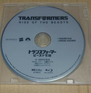 トランスフォーマー　ビースト覚醒　Blu-ray