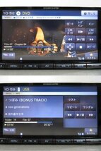 三菱 ミツビシ メモリーナビ NR-MZ033 2016年版 DVD ワンセグ SD ブルートゥース USB iPod 中古_画像8