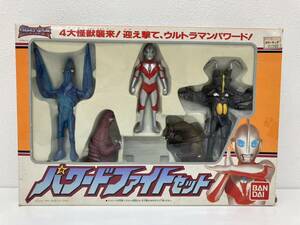 【ジャンク】ウルトラマン パワード ファイトセット ソフビ ウルトラマンパワード パワードバルタン聖人 など バンダイ