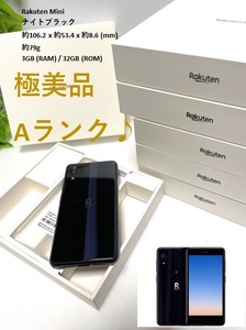 極美品★ 使用少 Rakuten Mini C330 ナイトブラック 判定◯ 楽天モバイル SIMフリー /c スマートフォン 初期化OK 箱と本体 送料無料♪