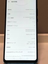 新品 未使用品☆ SIMフリー HUAWEI P30 lite 64GB ピーコックブルー MAR-LX2J 楽天 Android 付属品完備 送料無料！_画像7