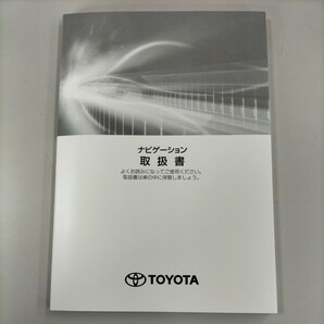 TOYOTA　トヨタ　ナビゲーション　ナビ　ディスプレイオーディオ　取扱書　2020年1月29日3版 ②