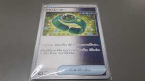 ポケモンカード　テクノレーダー　G SV4M 060/066 U　中古　定形郵便84円