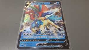 ポケモンカード　ケルディオV　SA D 006/023　中古　定形郵便84円