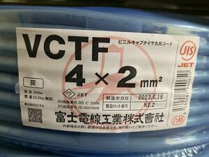 新品　VCTF 2sq×4芯　100m　1巻　富士電線3