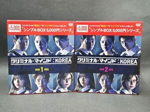 11-215-60　クリミナル・マインド:KOREA DVD-BOX１・BOX２ ２巻セット★イ・ジュンギ/ムン・チェウォン/イ・ソンビン