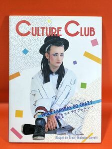 11-188-P2　カルチャー・クラブ/カメラがクレージー★ CULTURE CLUB 写真集　シンコー・ミュージック　ボーイジョージ