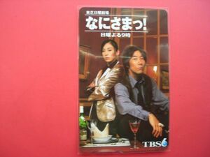  Matsuyuki Yasuko .........! TBS unused telephone card 