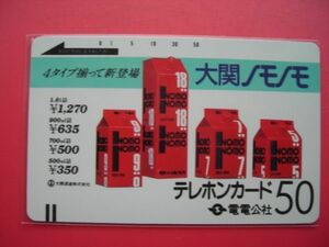 電電公社フリー　110-244　大関ノモノモ　未使用テレカ