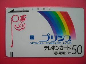 電電公社フリー　110-22　プリンス　未使用テレカ