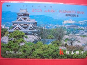  Kumamoto Bank Kumamoto замок создание 60 годовщина не использовался телефонная карточка 