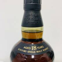 【MSO2275EM】未開栓 SUNTORY SIHGLE MALT WHISKY サントリー シングルモルト ウイスキー 山崎18年 750ml 43% 響マーク 古酒 箱付_画像5