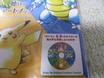 本 雑誌 ポケットモンスター ポケモンの鳴き声が聴けるアートブック ポケモンセンター限定特典 非売品 新古品 未開封 pocket monsters レア_画像5