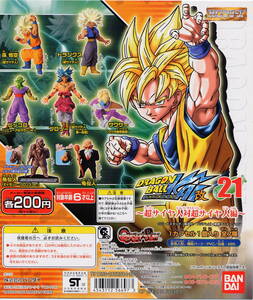 【単品】 ガシャポン ドラゴンボール改２１ 超サイヤ人対超サイヤ人編　トランクス（超サイヤ人）