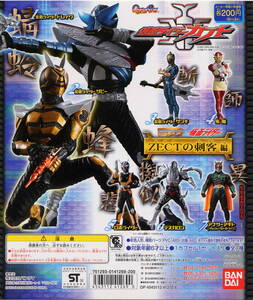 [ одиночный товар ] gashapon Kamen Rider 36 Kamen Rider Kabuto ZECT. . покупатель сборник Kamen Rider do Ray k