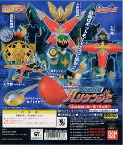  gashapon Ninpu Sentai Hurricanger часть 3 все 6 вид 