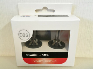 明るさ50％アップ！ 新品 YEAKY LIGHTING D2S 5500K 35W 2本セット HIDバルブ バーナー キセノン 岩崎照明 5000K 純正交換 6000K よりも！