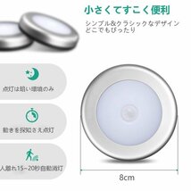 送料無料 3個セット LED センサーライト 電池式 人感 シルバー 電球色_画像3