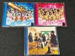 早いもの勝ち！　NMB48 CD 純情U−19 タイプA タイプB タイプC