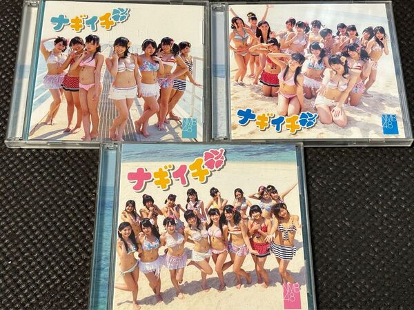 早いもの勝ち! NMB48 CD ナギイチ タイプA タイプB タイプC