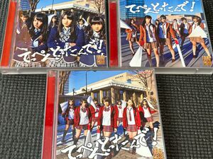 早いもの勝ち！　NMB48 CD てっぺんとったんで！　タイプA タイプB タイプC DVD