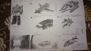 光戦隊マスクマン 設定資料 絵コンテ 【検索】 企画書 脚本 台本 シナリオ 暴太郎戦隊ドンブラザーズ 王様戦隊キングオージャー