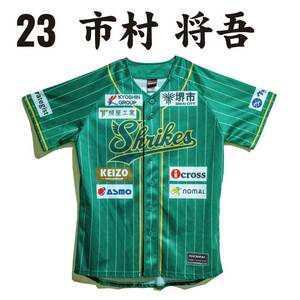 【堺シュライクス】#23 市村 将吾（2023実使用ユニフォームオークション）