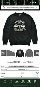 ザ リアルマッコイズ MC22122 MILITARY PRINT SWEATSHIRT / GOOD GUYS THE REAL McCOY'S