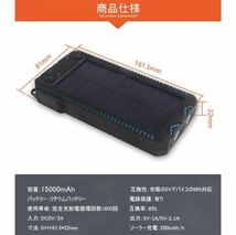 ◇送料無料◇ 15000mAh 大容量 ソーラーモバイルバッテリー ソーラー充電器 スマホ アウトドア シガーライター機能_画像6