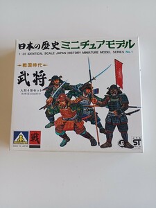 アオシマ 日本の歴史ミニチュアモデル 1/35 　No.01「武将」未開封 未組立 中古 青島文化教材社 タミヤ バンダイ ハセガワ プラモデル