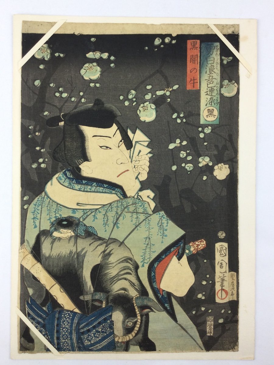 2023年最新】Yahoo!オークション -版画 明治(美術品)の中古品・新品