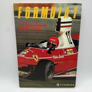 FORMULA1 フォーミュラ・ワン '75-'76 MOTOR RACING YEAR モータースポーツ