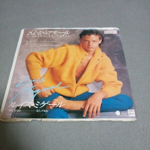 ルイス・ミゲール　さよならアモール　EP　見本盤　白ラベル　EOS-17570 ウォーターダメージ　Luis Miguel