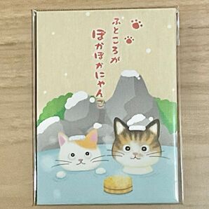 ポチ袋　4枚セット 温泉ねこ 御礼　お年玉　ふところがぽかぽかにゃんこ