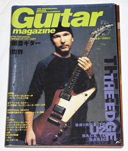 Guitar magazine ギターマガジン 2001年3月号 リットーミュージック　送料無料