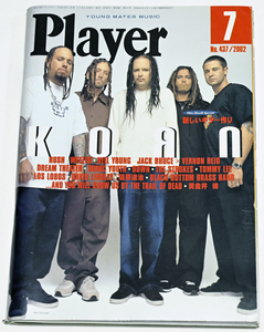 PLAYER Ｙoung Ｍates Ｍusic プレイヤー 2002年 7月号 プレイヤーコーポレーション 送料無料