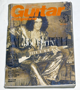 Guitar magazine ギターマガジン 1997年5月号 リットーミュージック　送料無料