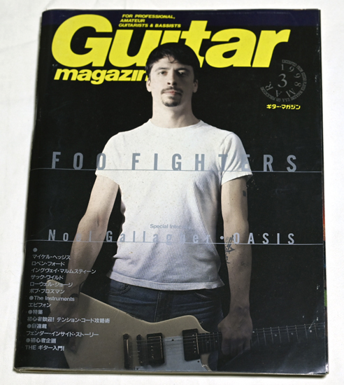 Guitar magazine ギターマガジン 1998年3月号 リットーミュージック　送料無料