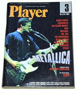 PLAYER Ｙoung Ｍates Ｍusic プレイヤー 1997年 3月号 プレイヤーコーポレーション 送料無料