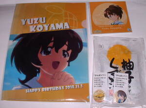 ガールズ&パンツァー 小山柚子 2018年 誕生日 A4 クリアファイル 屋外長期使用ステッカー 缶バッジ 2個 柚子くず湯 セットカメさんチーム