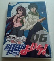 中古DVD★明日のよいち！★06_画像1