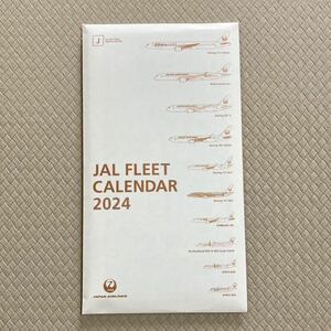 【送料込み・匿名配送】JAL 卓上カレンダー　2024 FLEET CALENDAR 飛行機 