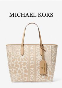 ★限定セール★国内正規品★ MICHAEL KORS マイケルコーストートバッグ　新品