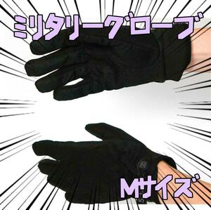  милитари перчатка перчатки 511 M защищающий от холода чёрный 5.11 лента пакет есть [ осталось 3 только ]