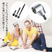 L字型 延長ソケット&延長ビット3種セットx4組 DIY 工具 大工 天井 ドリル_画像7