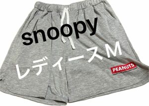 snoopy　スヌーピー　ルームウェア　パンツ　レディースM