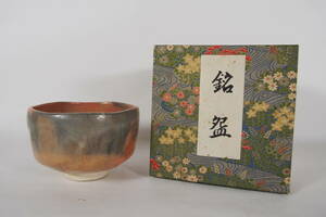 和楽銘　　赤楽　抹茶茶碗　　在銘　　茶道具　　23　1119－41－1